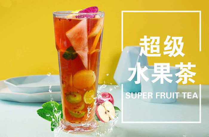龙井水果茶培训